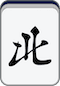 北